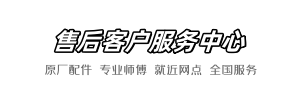 希箭标致电器店